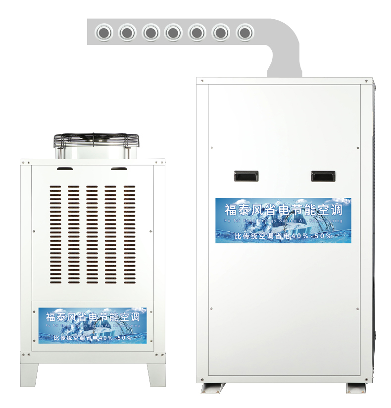 蒸發(fā)式省電空調(diào)，工業(yè)蒸…