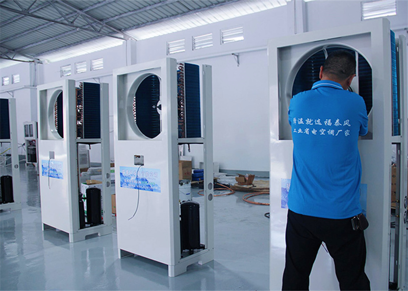 車間降溫空調(diào)怎么選？