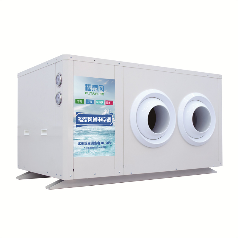 貴州5匹蒸發(fā)冷省電空調(diào)…