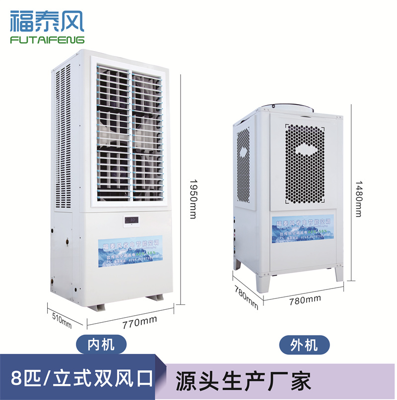 本溪工業(yè)省電空調(diào)立式…
