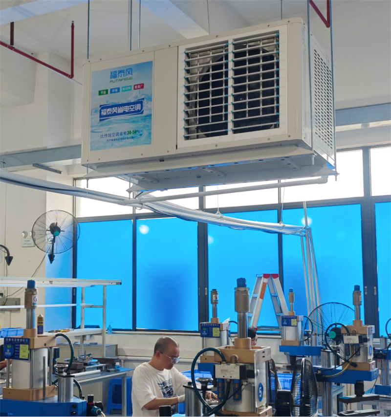 環(huán)?？照{(diào)和工業(yè)省電空調(diào)哪個(gè)更適合廠房降溫？
