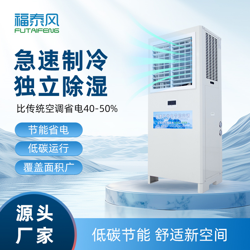 夏季高溫來襲，工廠車間降溫全攻略！
